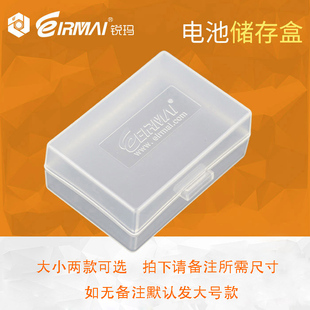 单反电池存储盒 数码 微单电池收纳盒 尺寸 相机电池盒 大小两款
