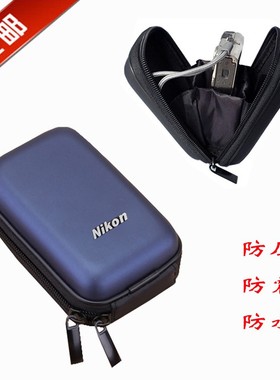 适用尼康相机包S9200 S7000 S6900 AW120S 130S防压硬包L29 L32