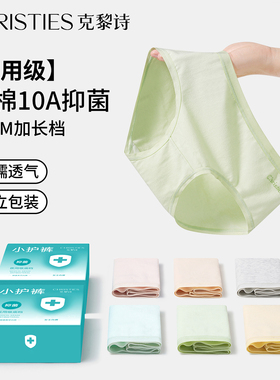克黎诗纯棉内裤女生中腰全棉裆抗菌春夏透气女士三角裤2025新款