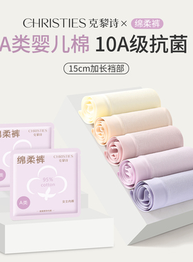 A类纯棉内裤女士10A抗菌全棉裆夏薄款中腰少女透气三角裤2025新款