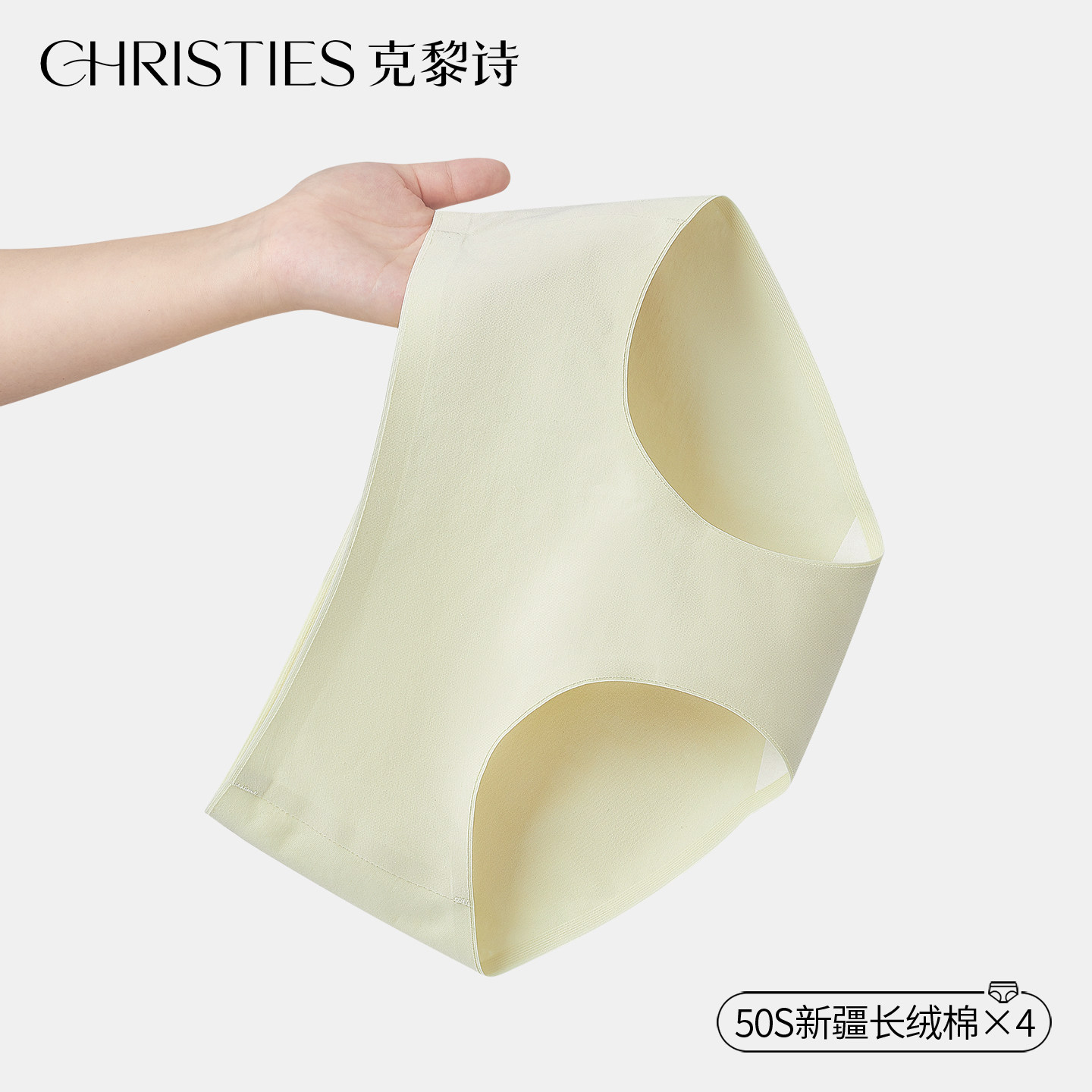 新疆长绒棉内裤女生无痕中腰纯棉抗菌裆不夹臀夏薄款女士三角裤