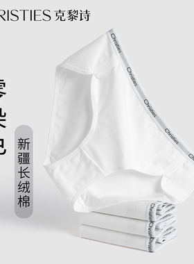 白色纯棉内裤女抗菌全棉裆中腰无痕透气运动女士三角裤2025新款