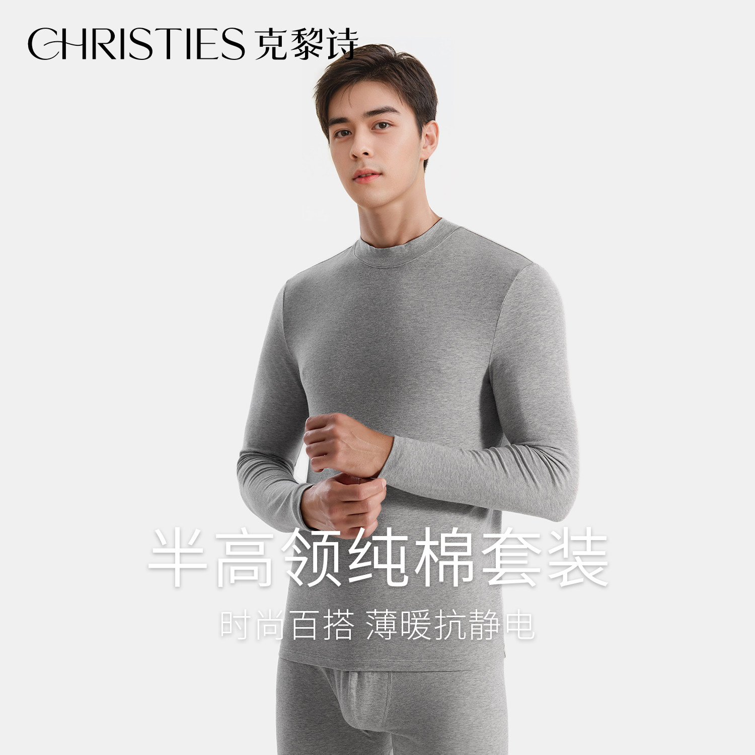 克黎诗纯棉保暖内衣男士套装加绒秋冬打底抗静电防起球秋衣秋裤