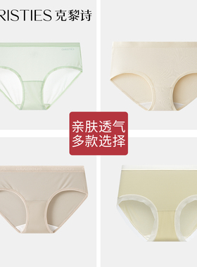 【特惠专区49元任选4件】冰丝内裤女士抗菌纯棉裆中腰女生三角裤