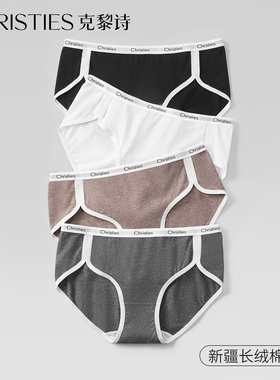 克黎诗内裤纯棉女士中腰全棉100%抗菌裆运动透气无痕女生三角短裤