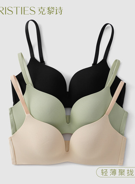 克黎诗无痕无钢圈文胸内衣女士聚拢运动少女黑色轻薄款舒适小胸罩