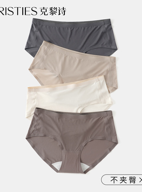 克黎诗冰丝内裤女士无痕纯棉抗菌裆内裤凉感女生中腰裸感三角内裤