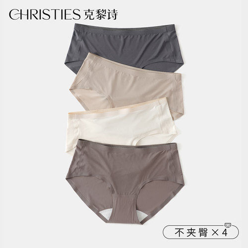冰丝内裤女士无痕抗菌裆凉感透气