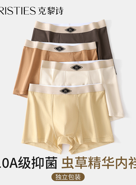 男士内裤纯棉10A抗菌全棉裆2025新款男款运动透气男生四角短裤