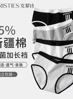 纯棉内裤女士10A抗菌全棉加长裆中腰运动透气女生三角裤2026新款