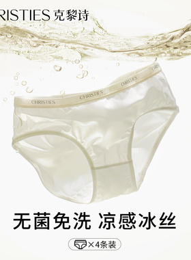 冰丝内裤女士低腰抗菌纯棉裆部透气新款丝滑纯欲风少女生三角