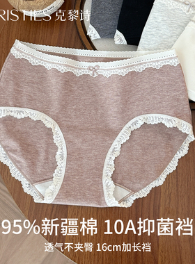 内裤女士纯棉10A级抗菌加长裆中腰甜美少女2026新款女生三角短裤