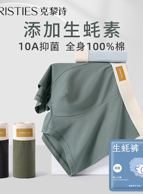 男士内裤纯棉10A抗菌全棉裆男款舒适透气2025新款夏薄款四角短裤
