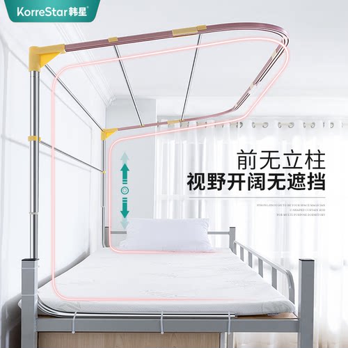 韩星宿舍上铺用U型轨道床帘支架