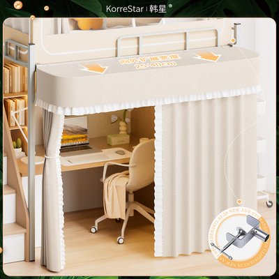 韩星宿舍改造好物外扩展床下遮挡桌帘寝室下铺专用床帘u型遮光帘