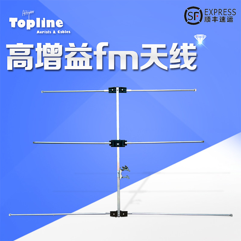 澳洲topline收音机组合音响FM88-108接收发射室外阳台高增益天线在类目 3C数码配件, 电子元器件市场, 物联网, 天线中 - 来自Buy2taobao.com提供专业的淘宝代购服务