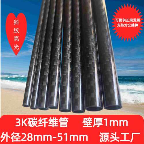 3K碳纤维管壁厚2mmT300厂家直销