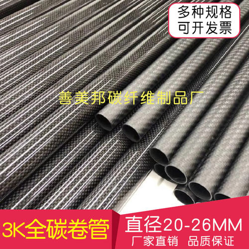 3K碳纤维管 碳管 20 21 22 23 24 25 26MM 高强度碳纤管 - 封面