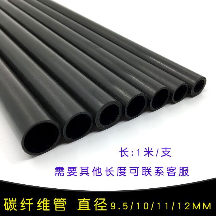 超轻高强度多种规格碳纤维管