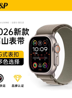 【W&P】新款适用于苹果iwatchS10/9手表带applewatchUltra2表带野径高山运动回环尼龙编织男款49mm智能腕表带