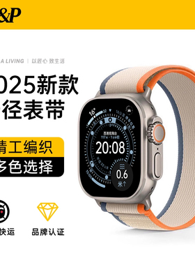 【W&P】2025新款适用苹果手表applewatch Ultra3野径表带iwatchS11手表带S10腕带户外运动高山回环式高级男生