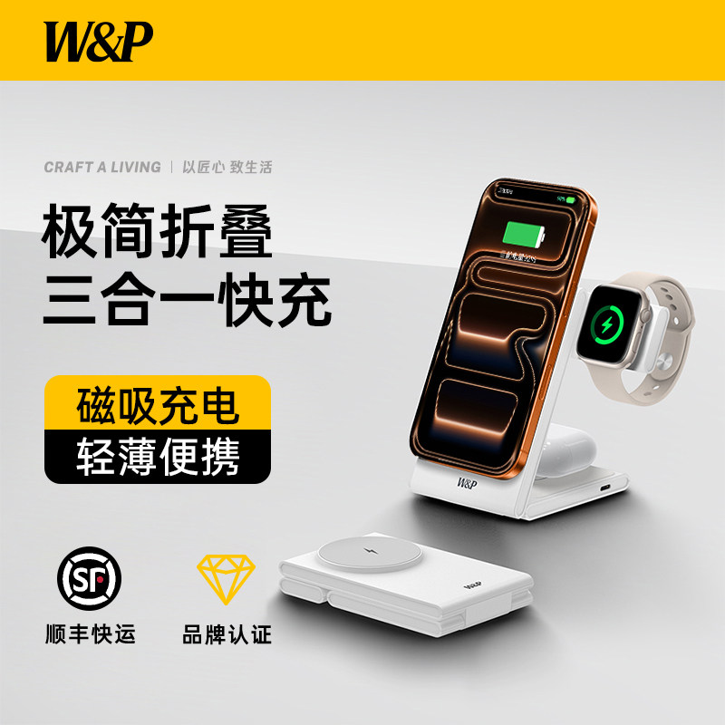 ��W&P��Qi2����һ���߳��������15W�������iPhone17promaxƻ���ֻ��ֱ�applewatchS10����Magsafe����֧�� �����Űס�15W����ح���ɱ�Я���۵� |����ƻ���ֱ�| 3��1?����˫C��