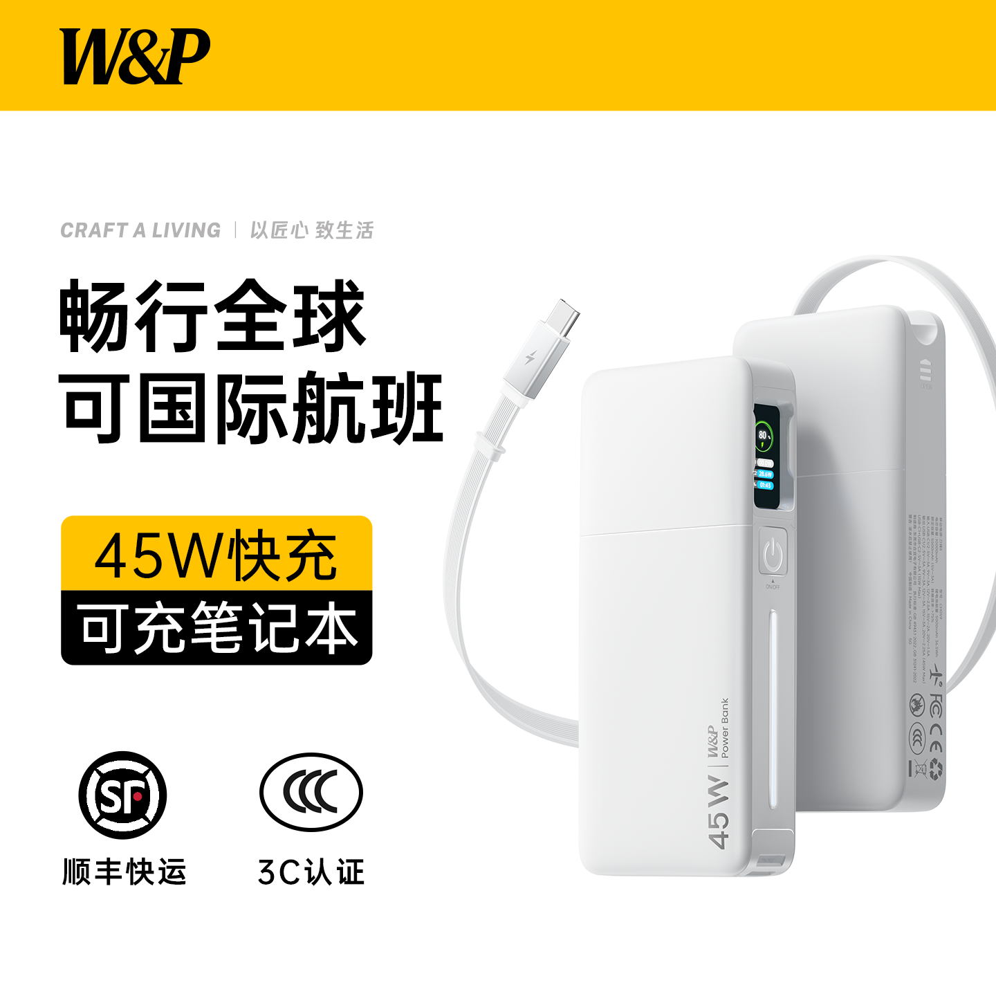 【充电宝3C认证可上飞机】W&P2025新款伸缩自带线抽拉超薄小巧便携户外45W快充适用苹果17笔记本电脑华为小米