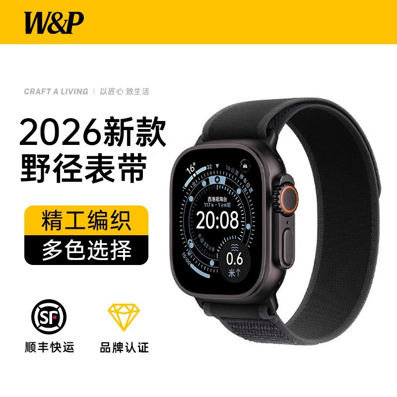 【W&P】适用新款苹果S11表带男图片