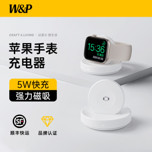 适用苹果iwatchs10手表充电器applewatch9充电宝5W快充ultra2无线磁吸充电器底座支架2000mAh小巧便携 W&P