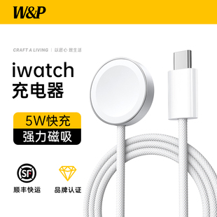 【W&P】适用苹果手表AppleWatchS11充电器iwatchS10充电宝无线磁吸5W超快充ultra3底座小巧便携式Type-C接口