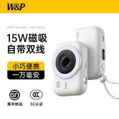 【3C认证】2026新款WP充电宝磁吸自带线小巧便携三合一可带上飞机适用iphone17/16手机iwatchS11苹果手表快充