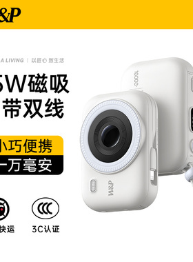 【3C认证】2026新款WP充电宝磁吸自带线小巧便携三合一可带上飞机适用iphone17/16手机iwatchS11苹果手表快充