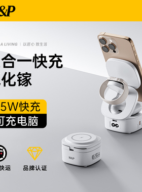 【W&P】三合一无线充电器65W氮化镓快充磁吸底座支架适用苹果17手机applewatch手表iwatch11笔记本桌面充电站