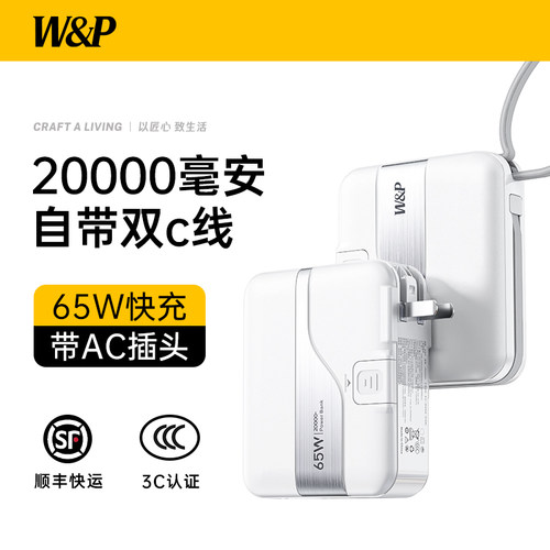 【3C认证】26新款双C线65W充电宝