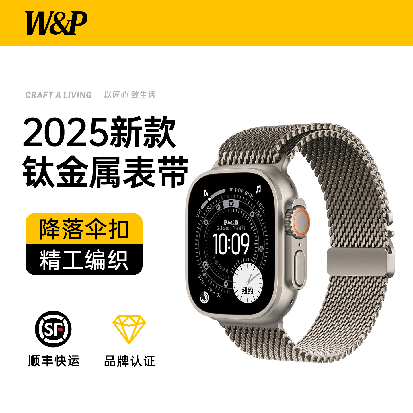【W&P】官方同款纯钛Ultra3表带