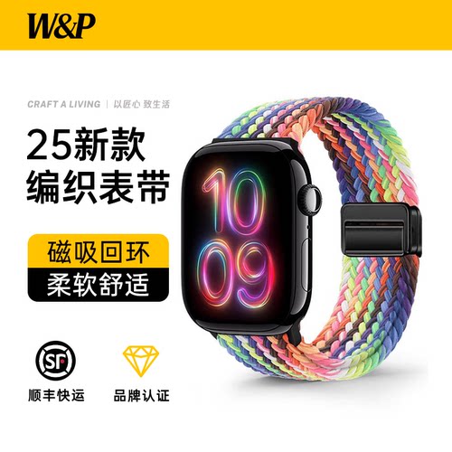 [W&P]适用苹果AppleWatch11表带