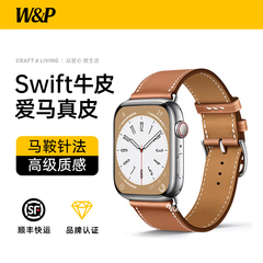【W&P】适用于苹果手表iwatch9手表带applewatch8表带S10真皮表带爱马/仕皮质ultra2高级感腕带男女2025新款
