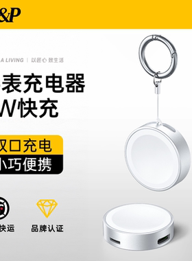 【W&P】适用于苹果手表iwatchS11充电器applewatch10充电宝5W磁吸快充小巧便携无线充电ultra2充电底座二合一