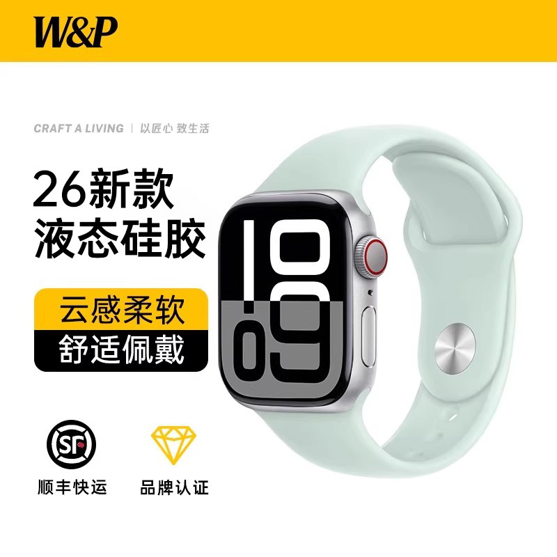 【W&P】适用苹果手表表带女夏图片