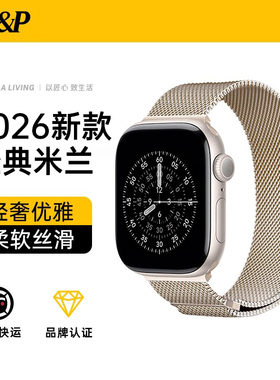 【W&P】2026新款米兰尼斯S11适用苹果手表表带iwatch9手表带applewatchS10表链金属回环式ultra3腕带男女2026