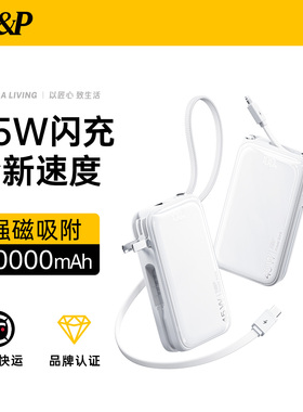 【新国标3C认证充电宝政府补贴】W&P2026新款45W快充自带线AC插头三合一携带可上飞机适用于苹果17笔记本iPad