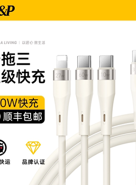 W&P数据线三合一充电线器快充头一拖3加长Type-c60W超级快充适用iPhone17苹果16/15/14手机iPad多功能车载27W