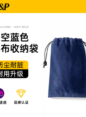 W&P充电宝收纳袋移动电源防尘绒布袋耳机保护袋数据线袋子充电器小物件布袋便携防摔防水抽绳束口袋