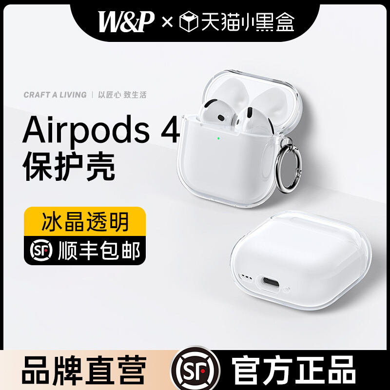 2024¿ ƻ AirPods 4 ͸塤ָСǿơҿ W&PAirPods440Ԫ