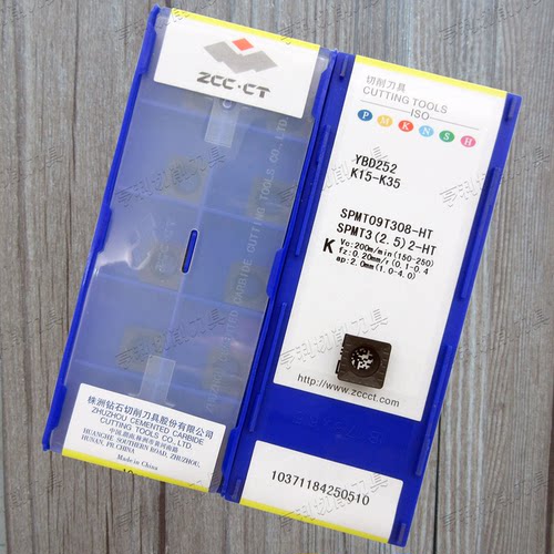 原装正宗株洲数控刀片SPMT09T308-HT YBD252