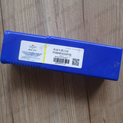 正品株洲外圆车削刀杆PSBNR3232P15