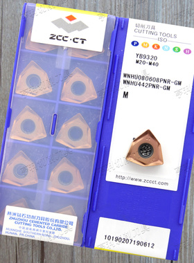 原装株洲数控铣刀片WNHU080608PNR-GM YB9320
