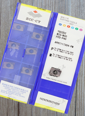 原装株洲数控刀片APKT11T304-PM YBG302/YBG102/YBD252