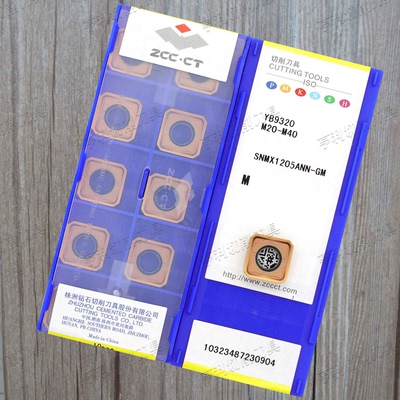 数控刀片SNMX1205ANN-GMYB9320