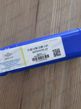 正品株洲外圆切断切槽刀杆QEED2020L10